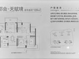 颐安都会中央4期_3室2厅2卫 建面109平米