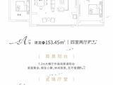 朱雀渼陂熙园_4室2厅2卫 建面153平米