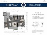 高新天序_4室3厅2卫 建面143平米