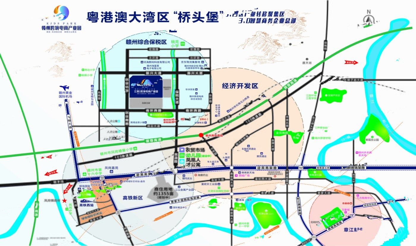 飞天谷跨境电商产业园